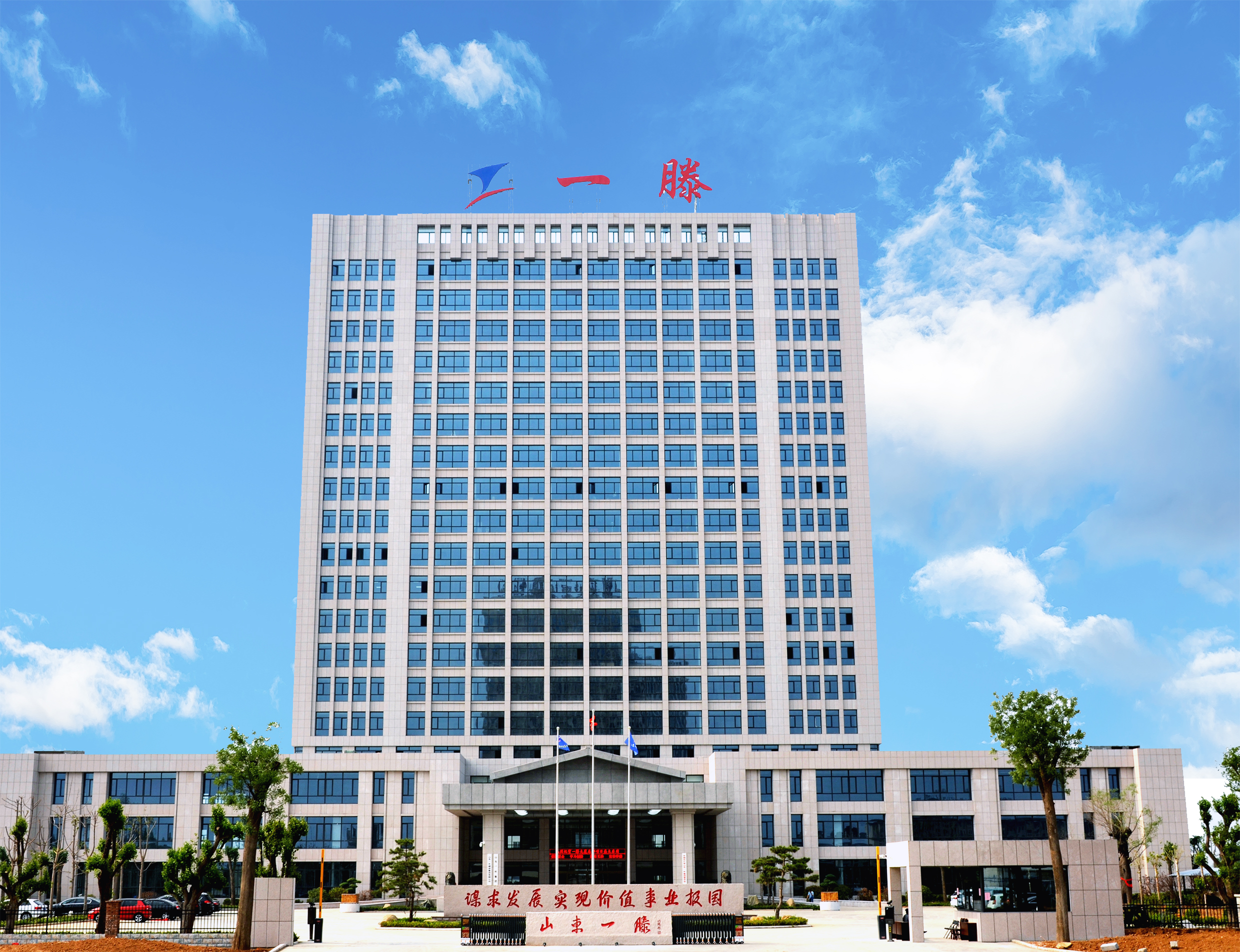 一滕建設(shè)| 勛章閃耀——建設(shè)集團(tuán)