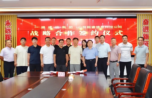 【強(qiáng)強(qiáng)聯(lián)合 智啟未來(lái)】一滕建設(shè)集